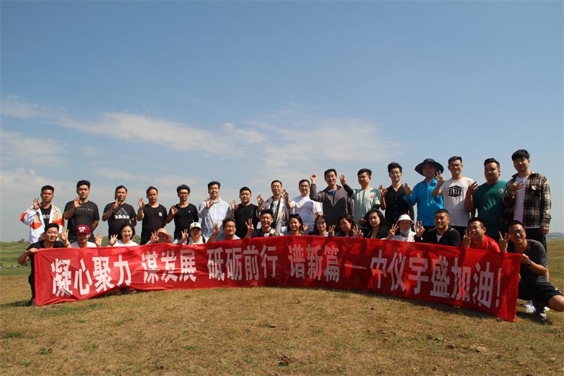 2022年中儀宇盛團(tuán)建之旅圓滿(mǎn)結(jié)束【?凝心聚力 謀發(fā)展 砥礪奮進(jìn) 譜新篇】?(圖15)