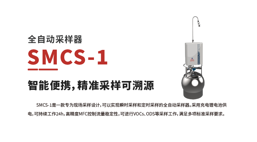 【HJ 1444-2026】中儀宇盛產品解決方案(圖4)