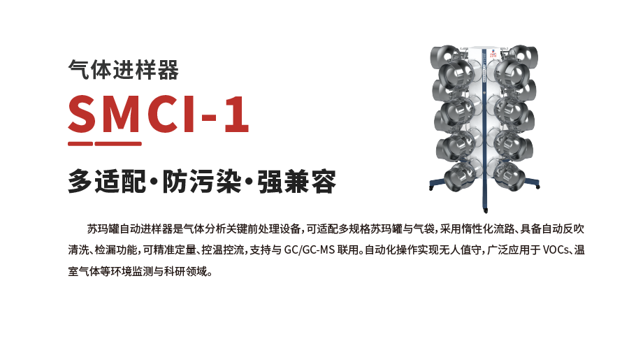 【HJ 1444-2026】中儀宇盛產品解決方案(圖6)