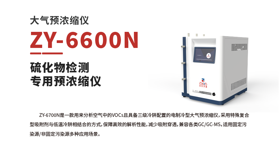 【HJ 1444-2026】中儀宇盛產品解決方案(圖10)